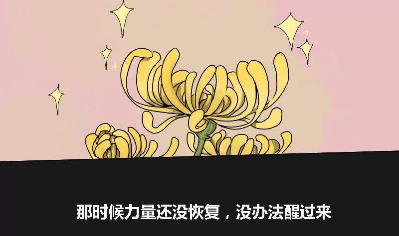 第8话 阿升 插曲3