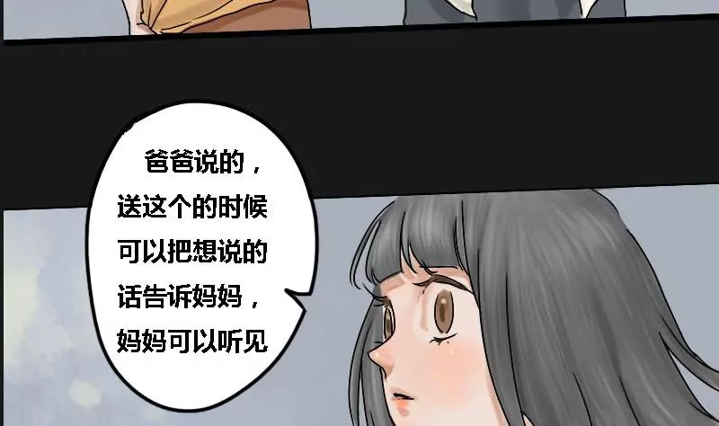 第8话 阿升 插曲45