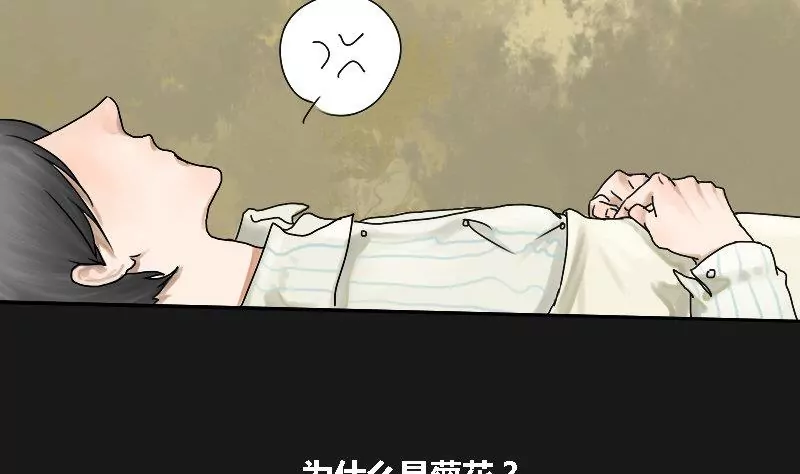 第8话 阿升 插曲7
