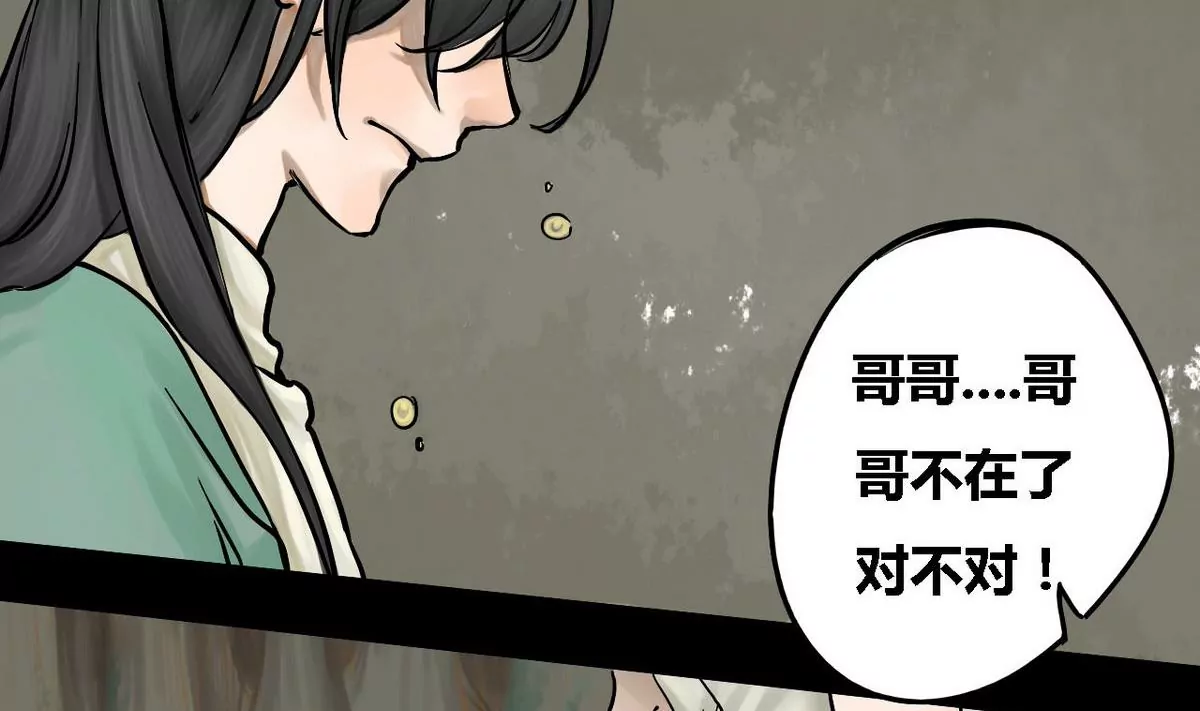 第11话 家人 118