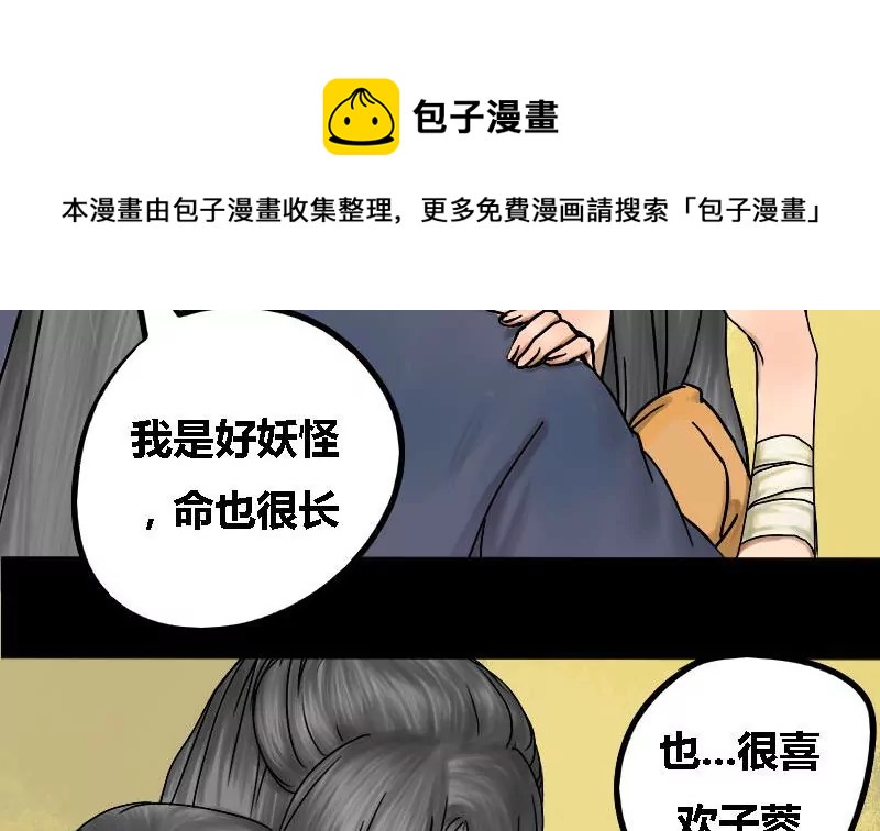第16话 哥哥 74