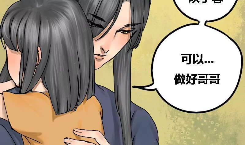 第16话 哥哥 75