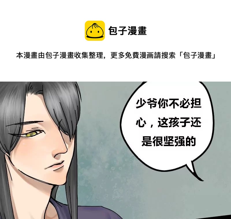 第17话 哥哥 820