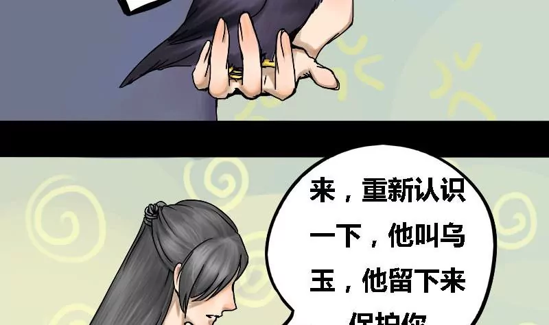 第17话 哥哥 83