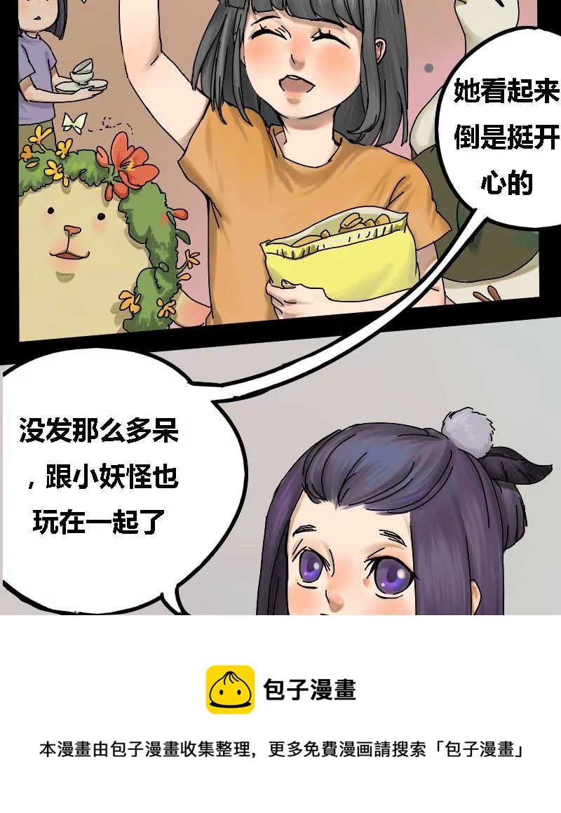 第17话 哥哥 840