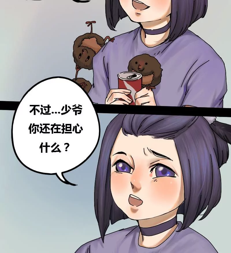 第17话 哥哥 841