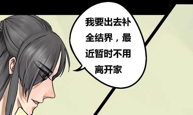 第17话 哥哥 85