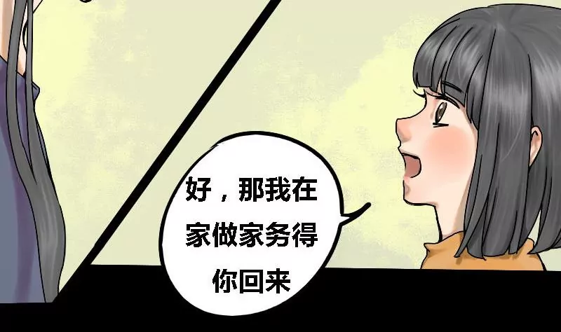 第17话 哥哥 86