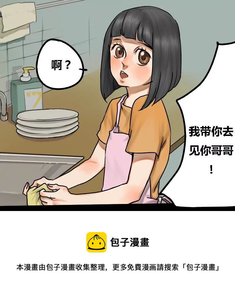第17话 哥哥 863