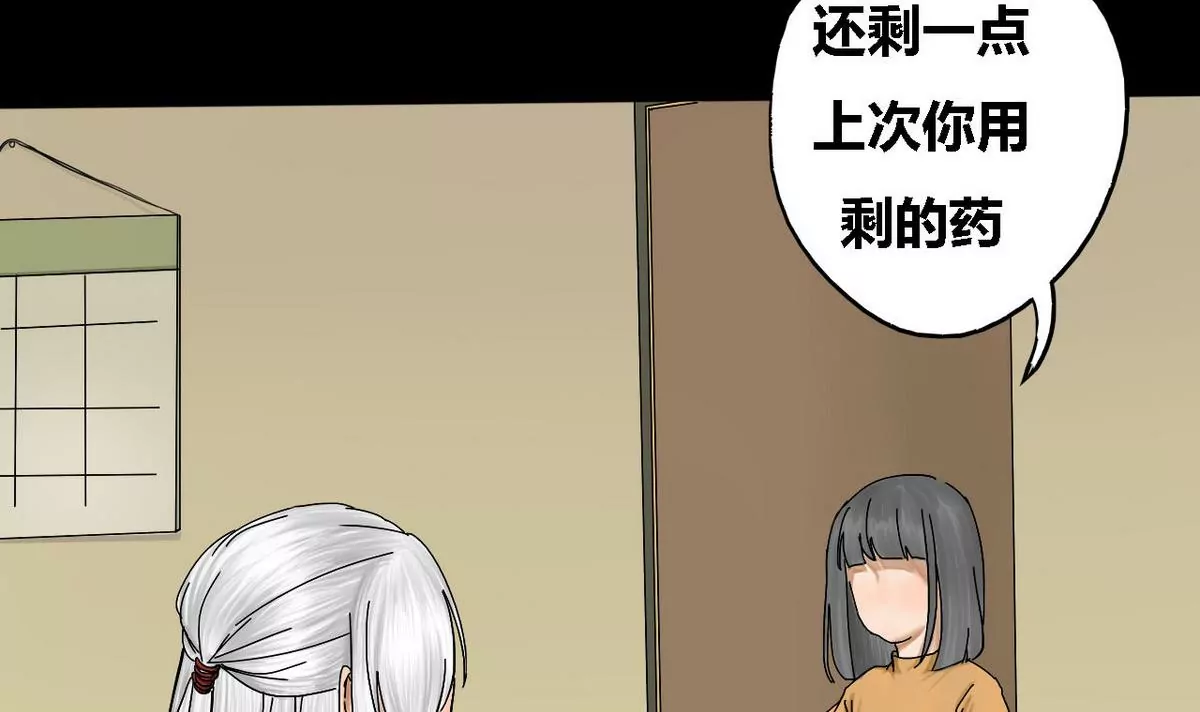 第23话 瑞华  538
