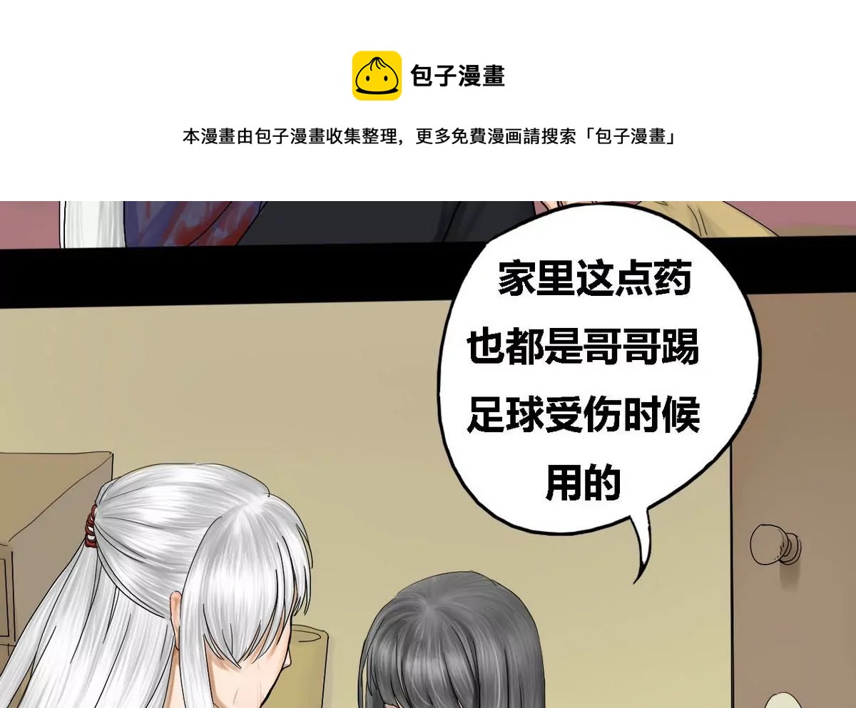 第23话 瑞华  540