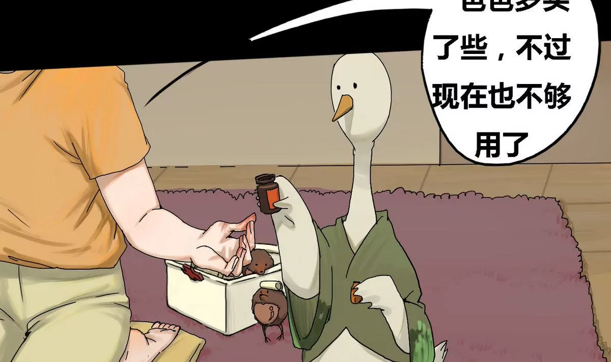 第23话 瑞华  542
