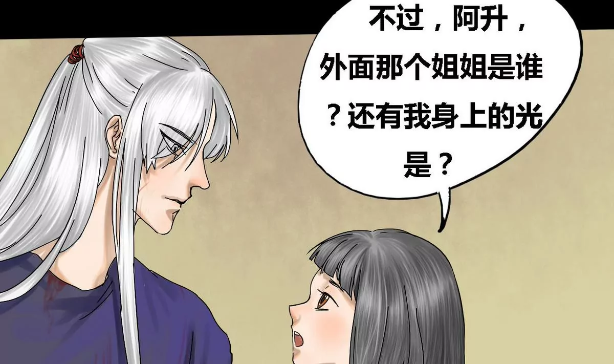 第23话 瑞华  553