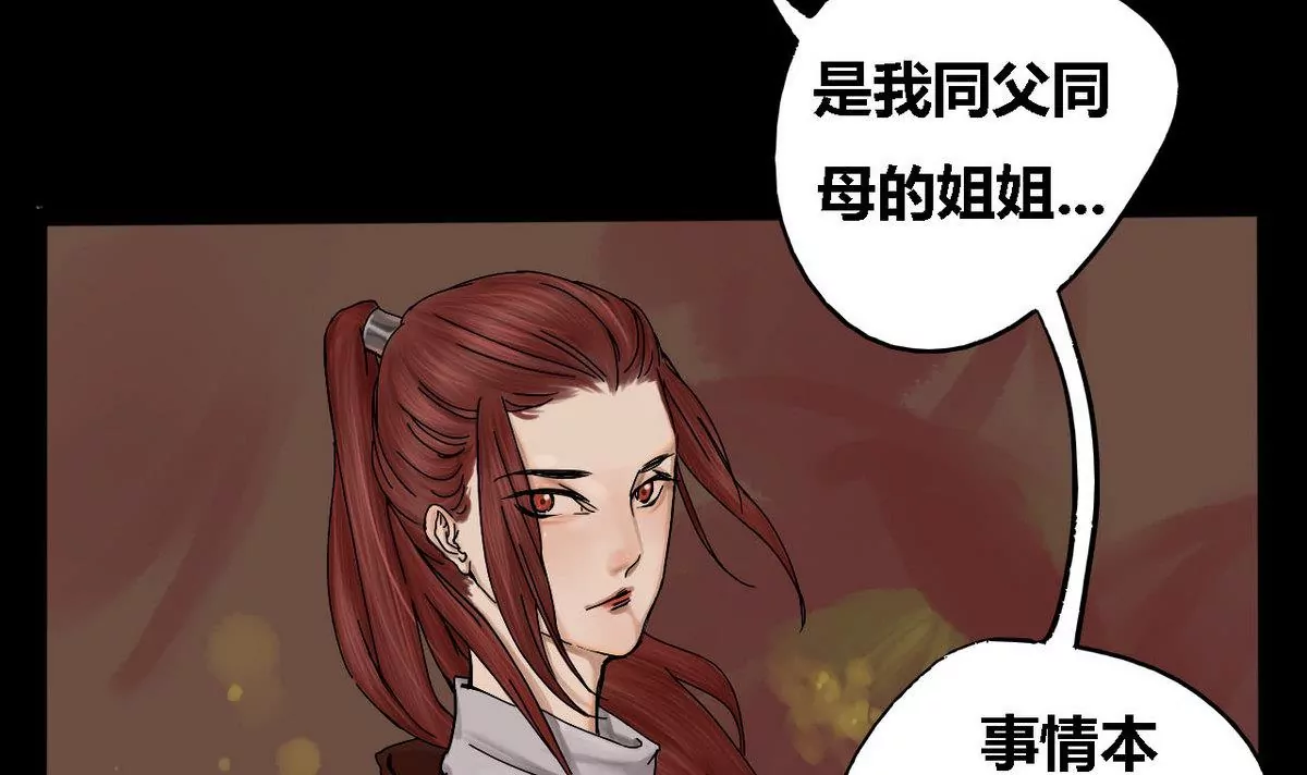 第23话 瑞华  557