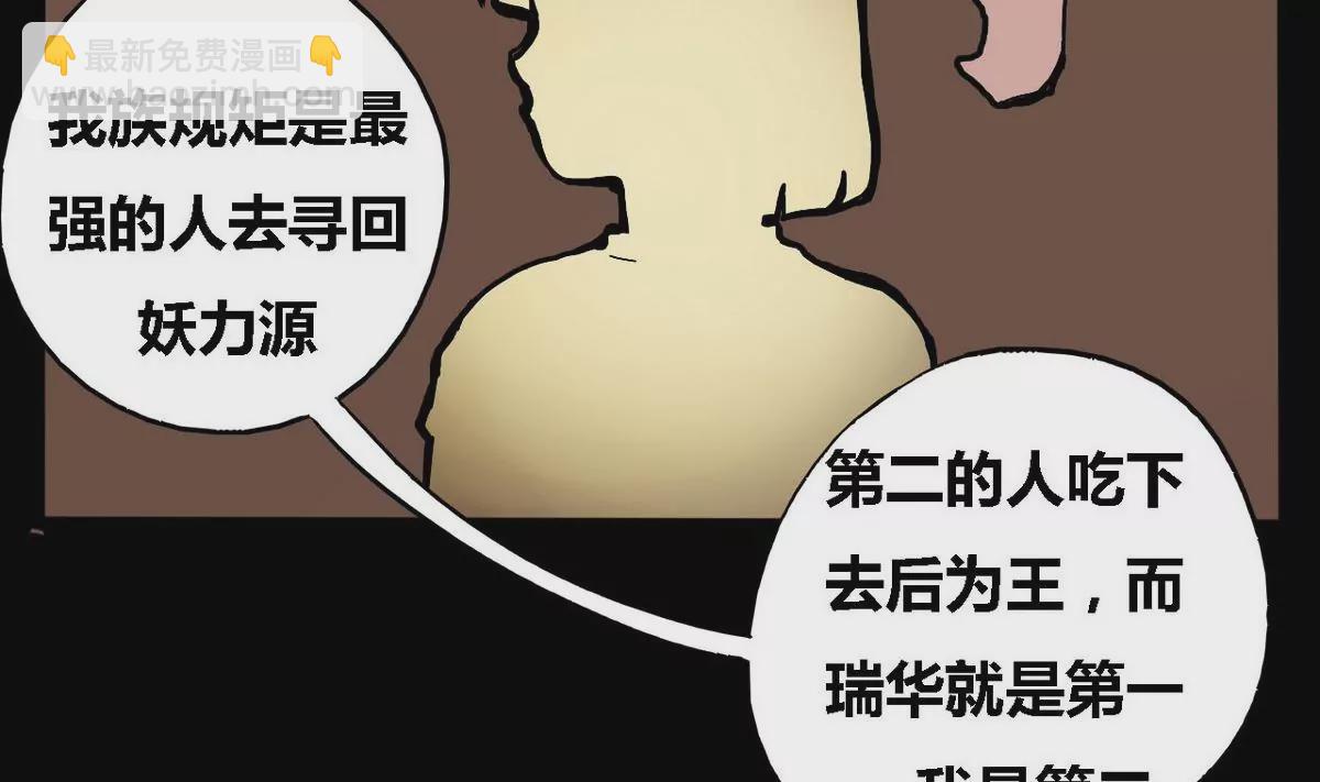 第23话 瑞华  561