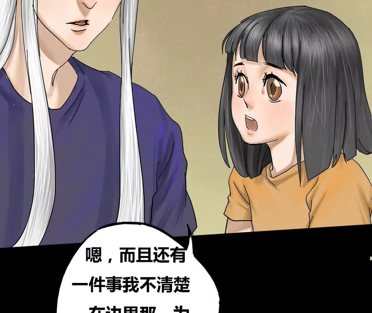 第23话 瑞华  565