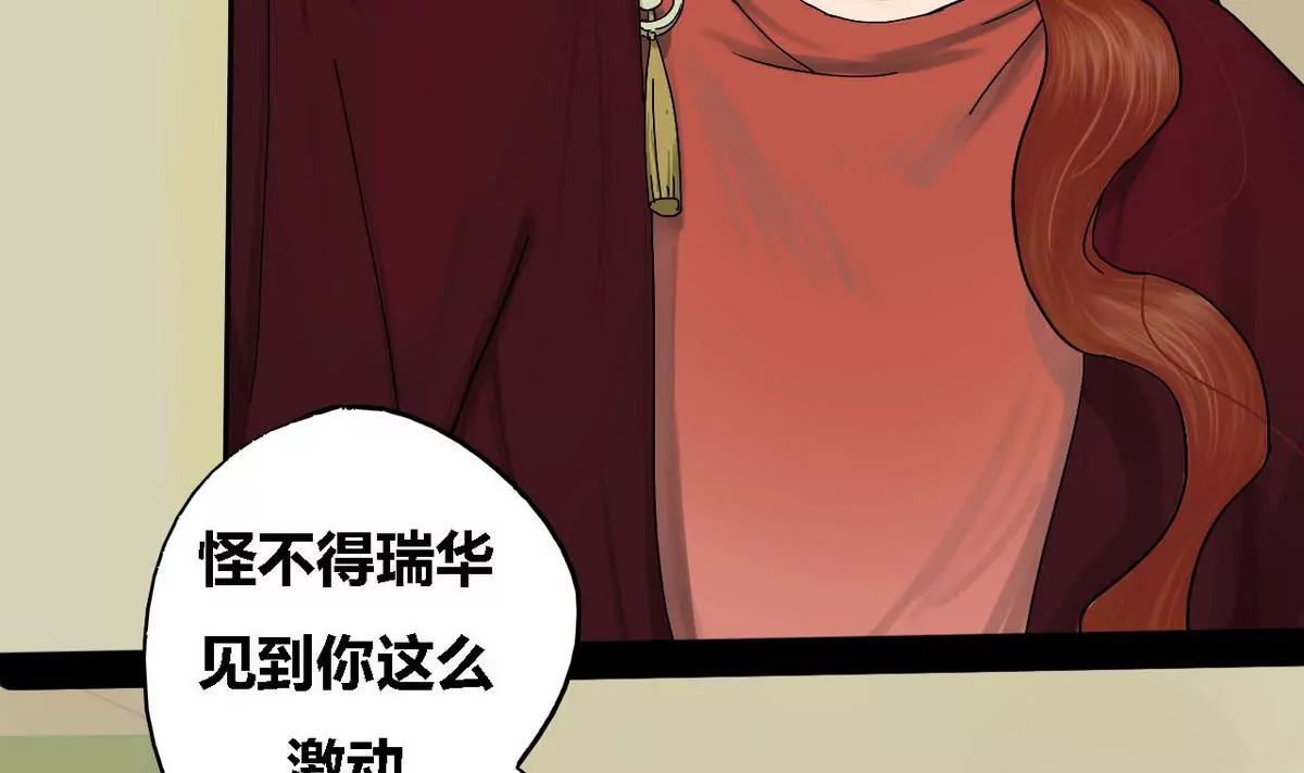 第23话 瑞华  569