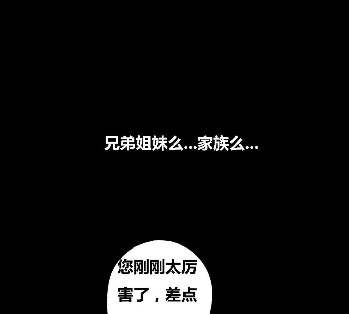第24话 瑞华  626