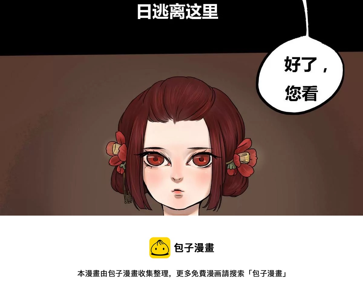 第24话 瑞华  632