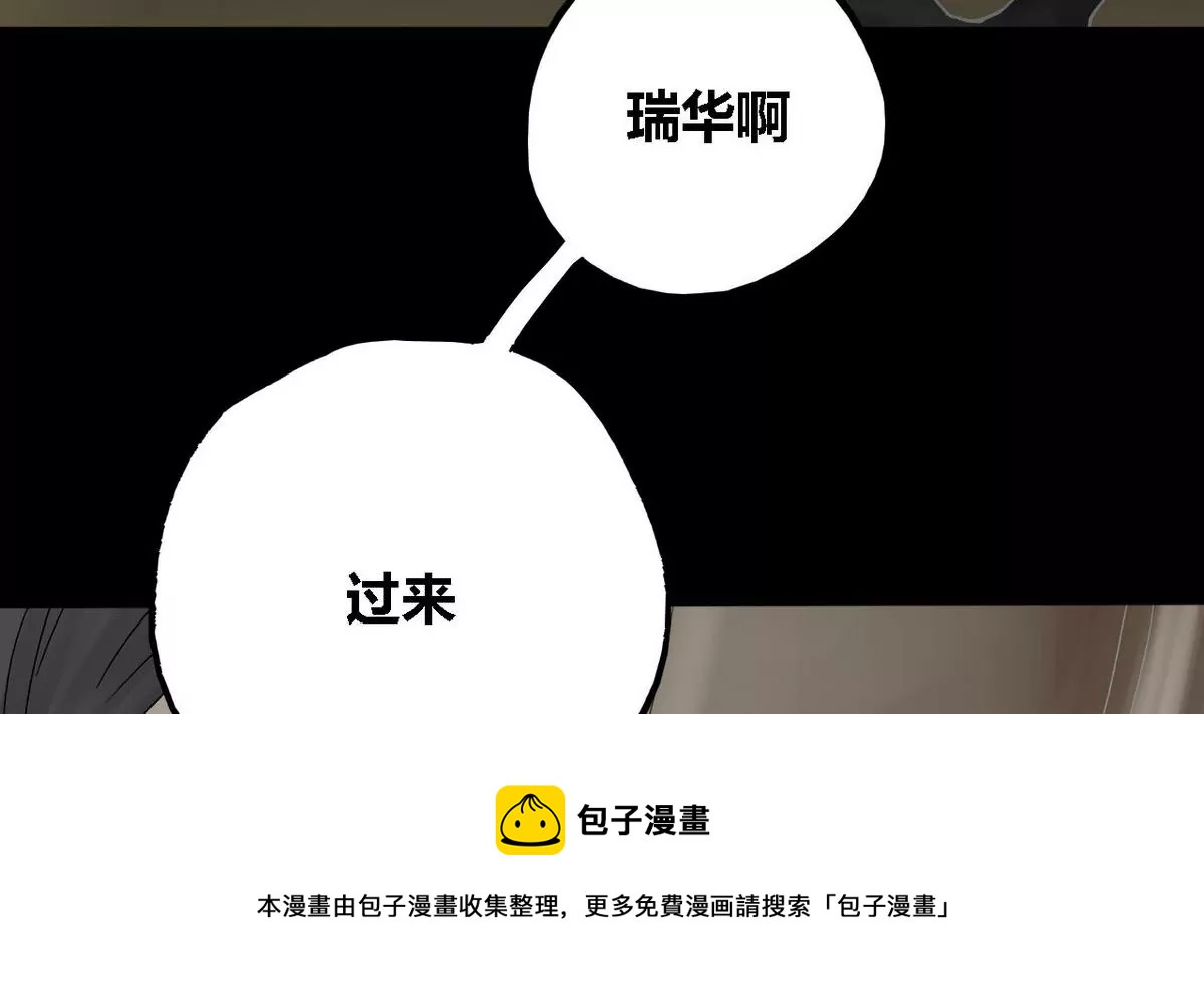 第24话 瑞华  640