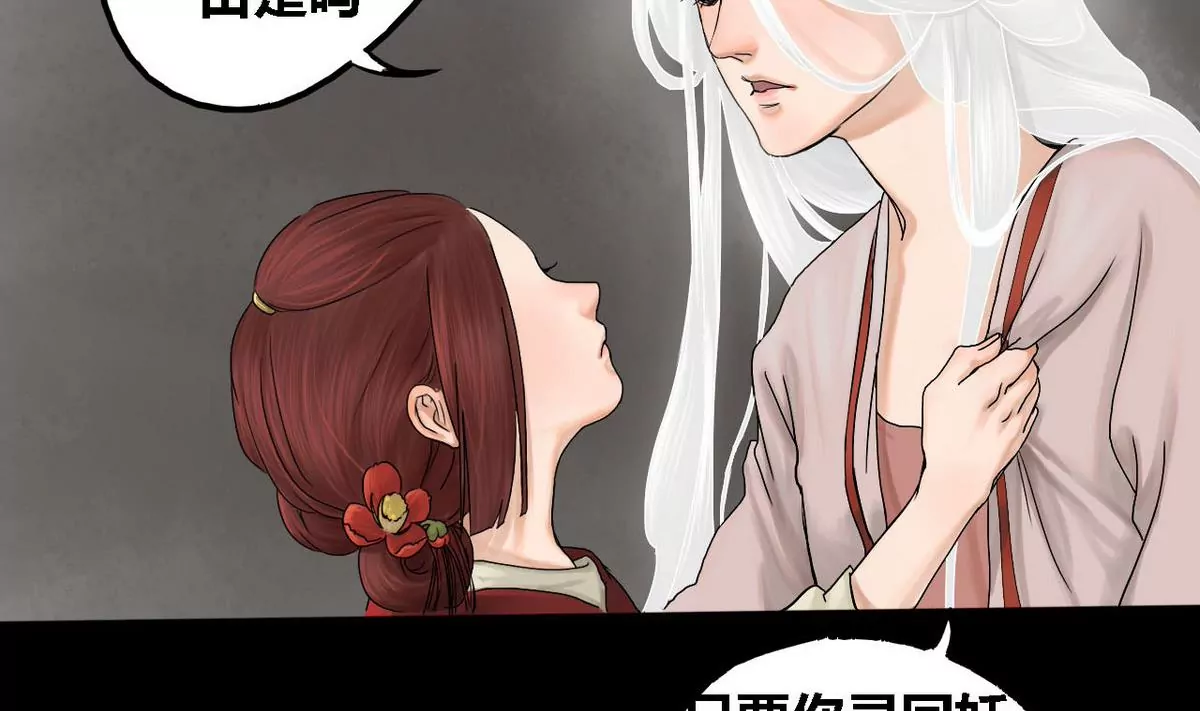 第24话 瑞华  662