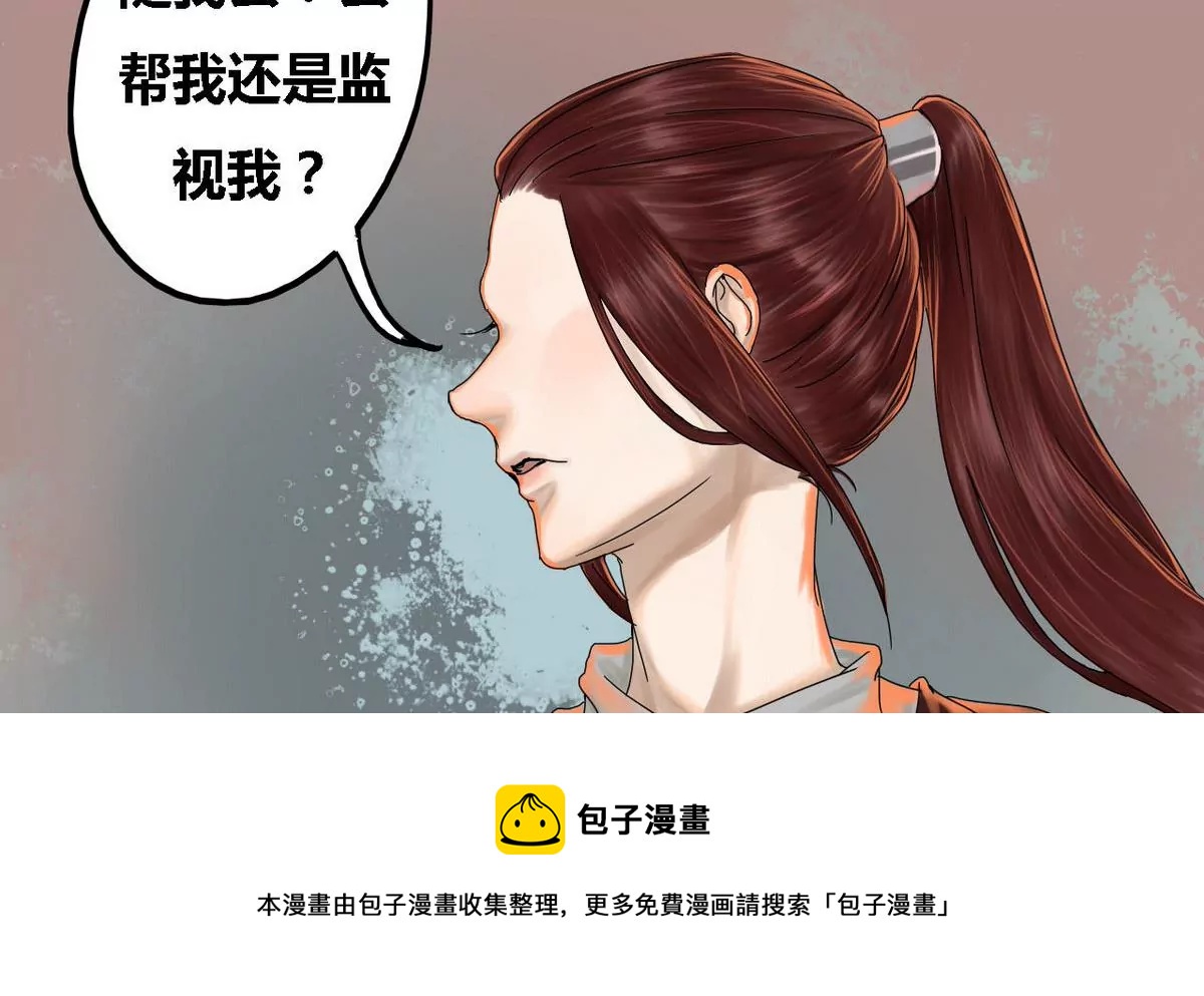 第25话 瑞华 756