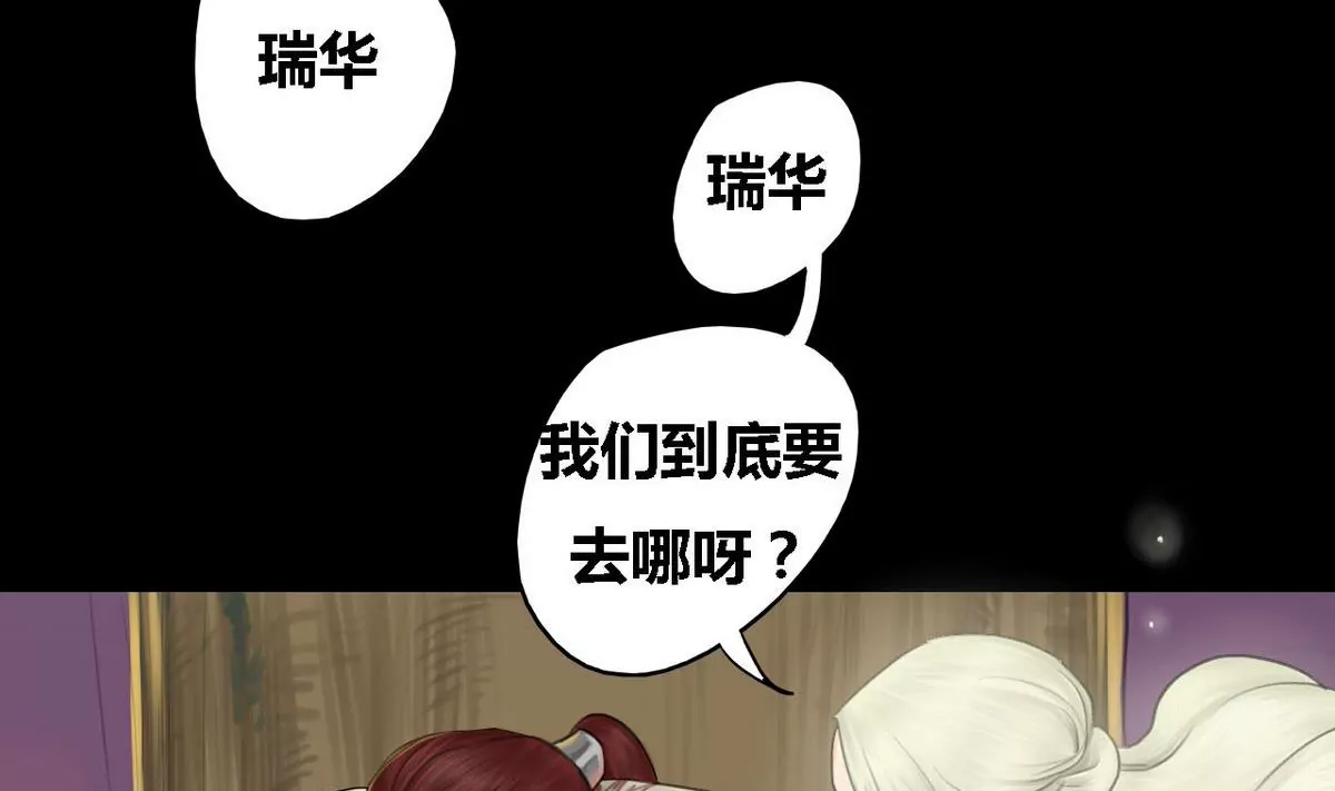 第26话 瑞华 837