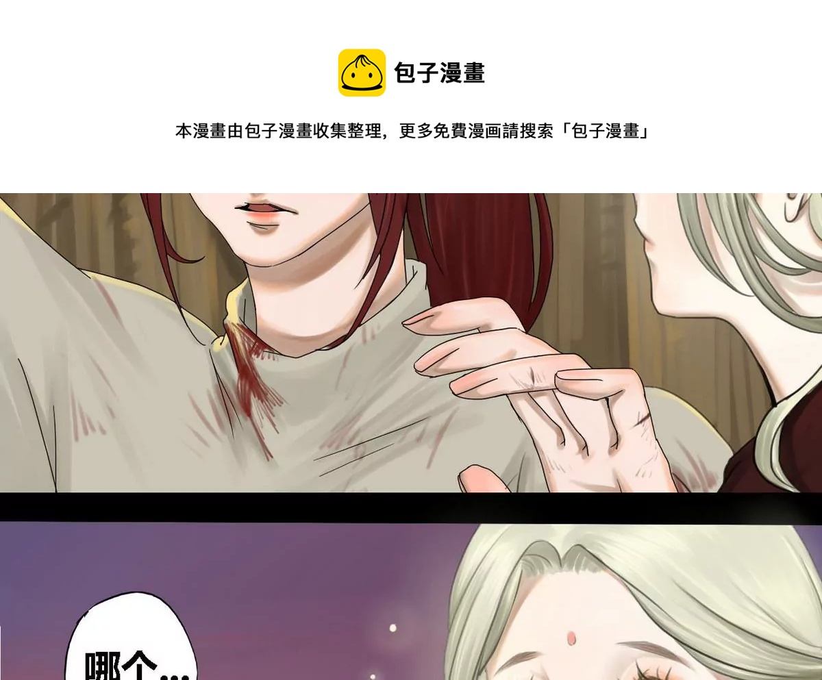 第26话 瑞华 840