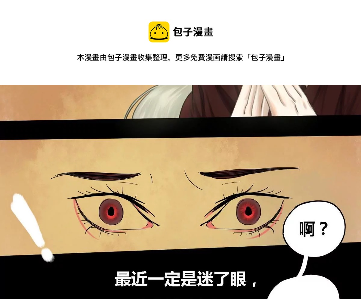 第26话 瑞华 844