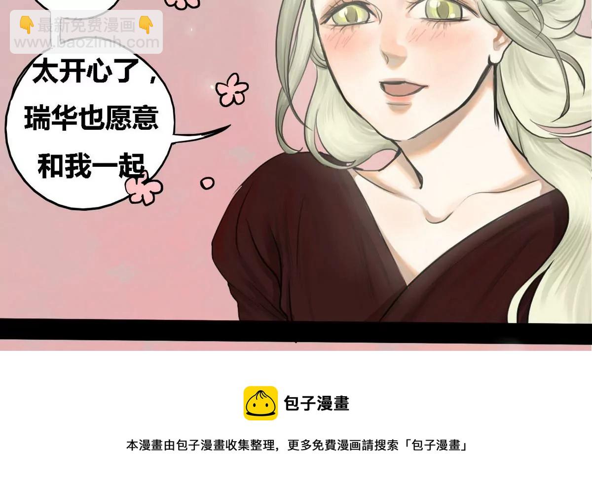 第27话 瑞华 916