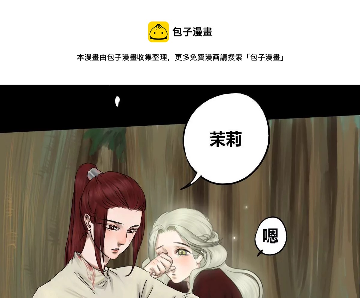 第27话 瑞华 94
