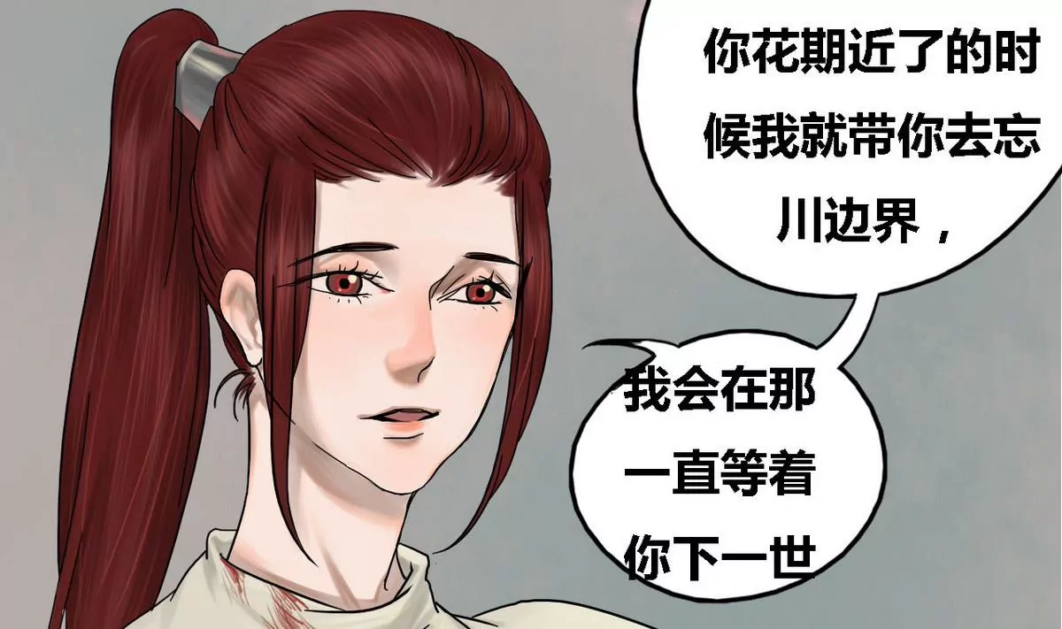 第27话 瑞华 99