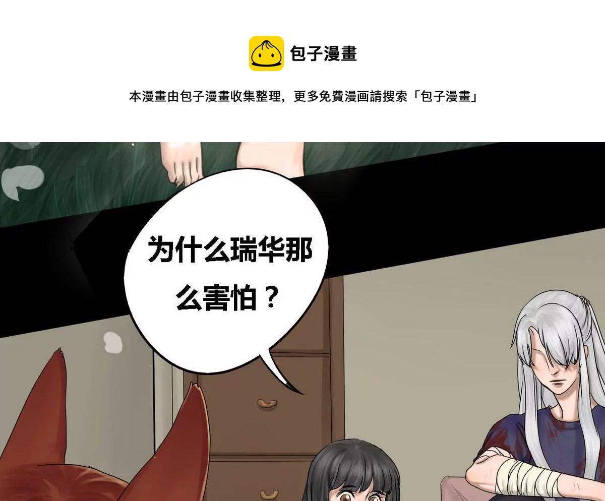 第30话 瑞华 1244