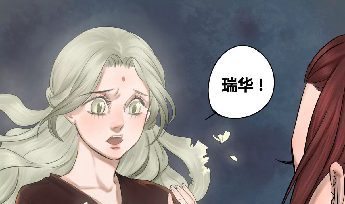 第30话 瑞华 127