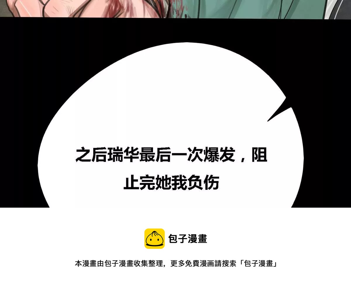 第31话 瑞华 1348
