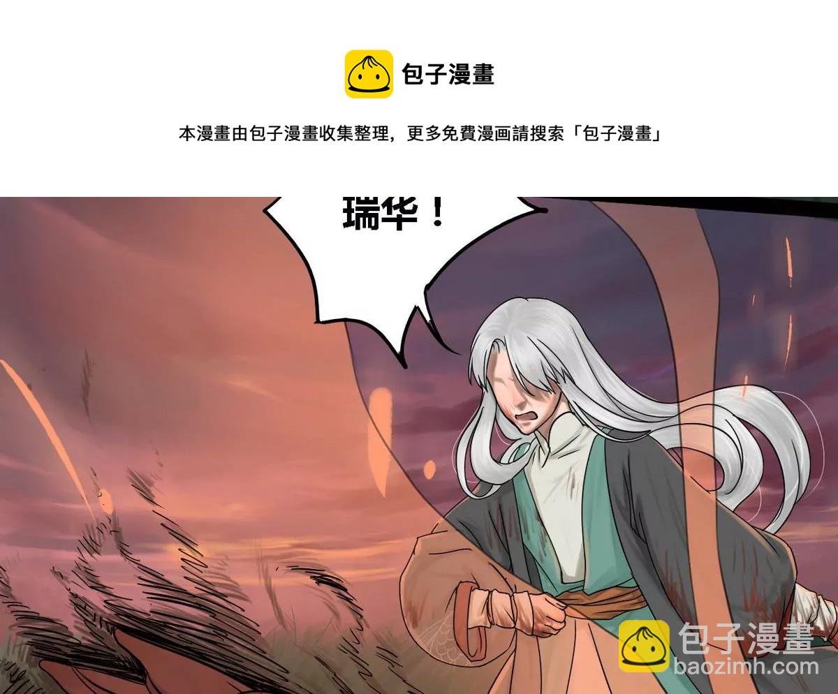 第31话 瑞华 138