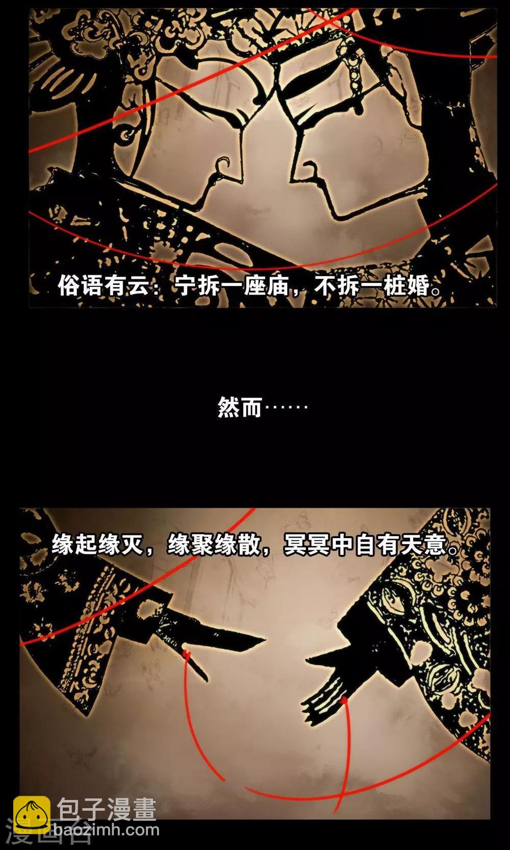 第1话 绿帽仙喜断姻缘1