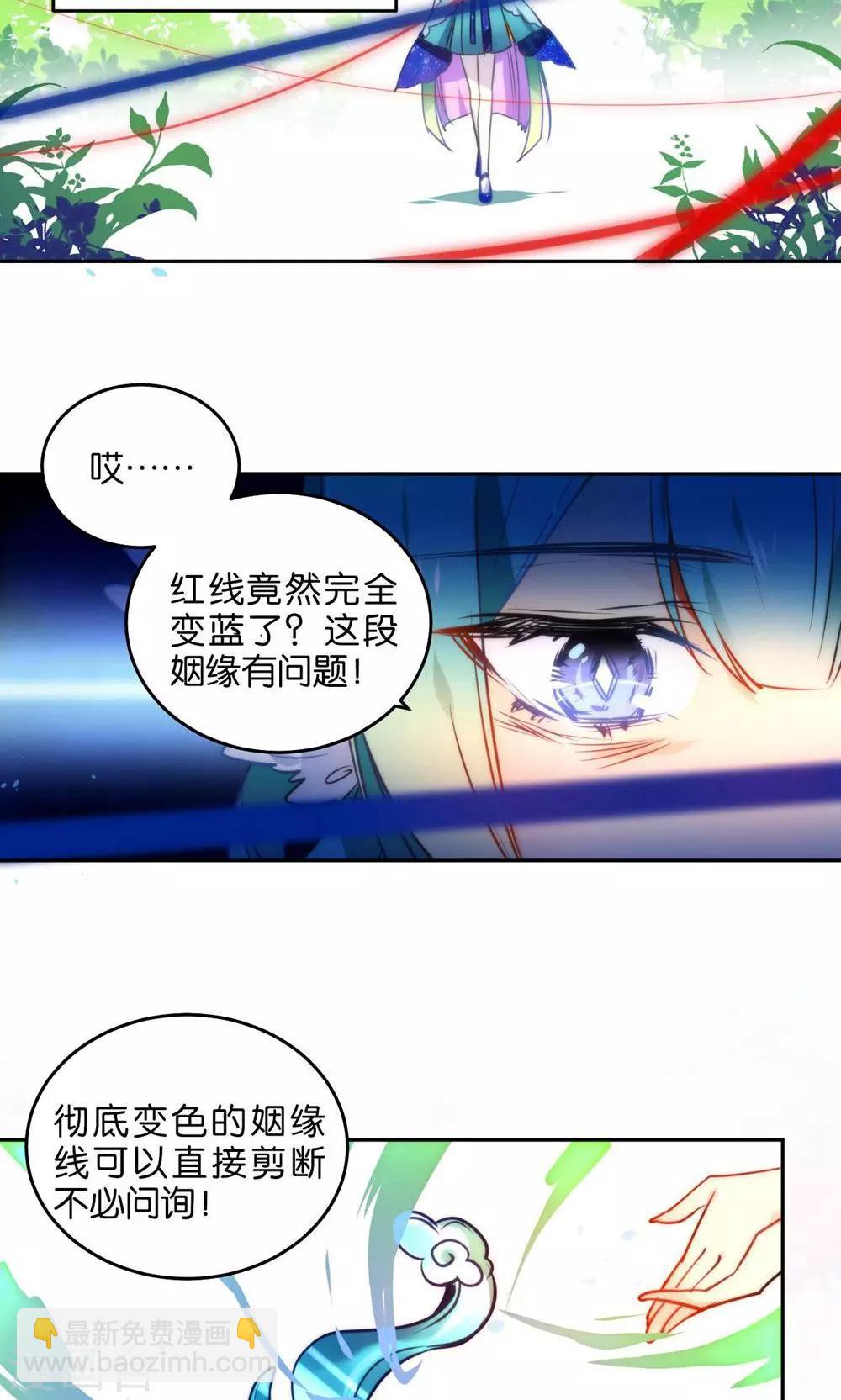 第1话 绿帽仙喜断姻缘24
