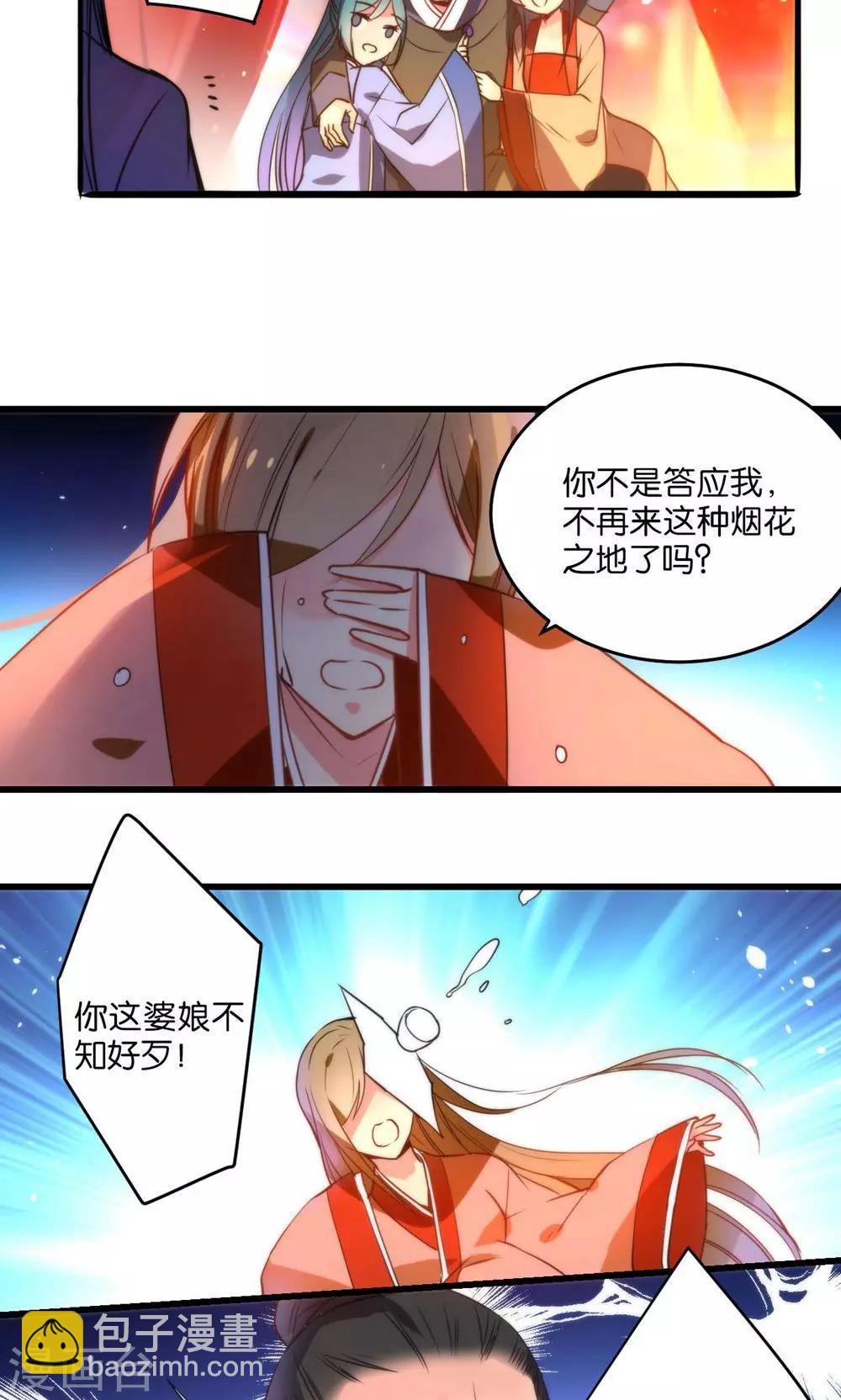 第1话 绿帽仙喜断姻缘3