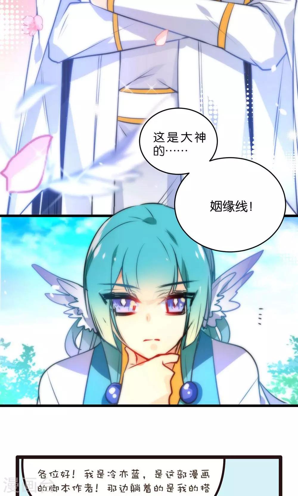 第1话 绿帽仙喜断姻缘30
