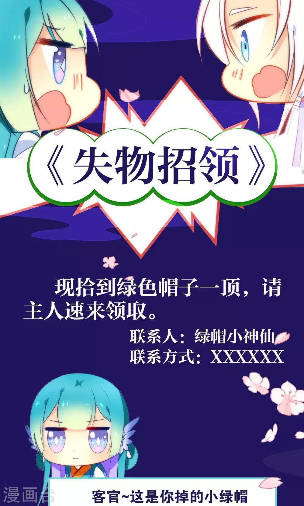 第1话 绿帽仙喜断姻缘34