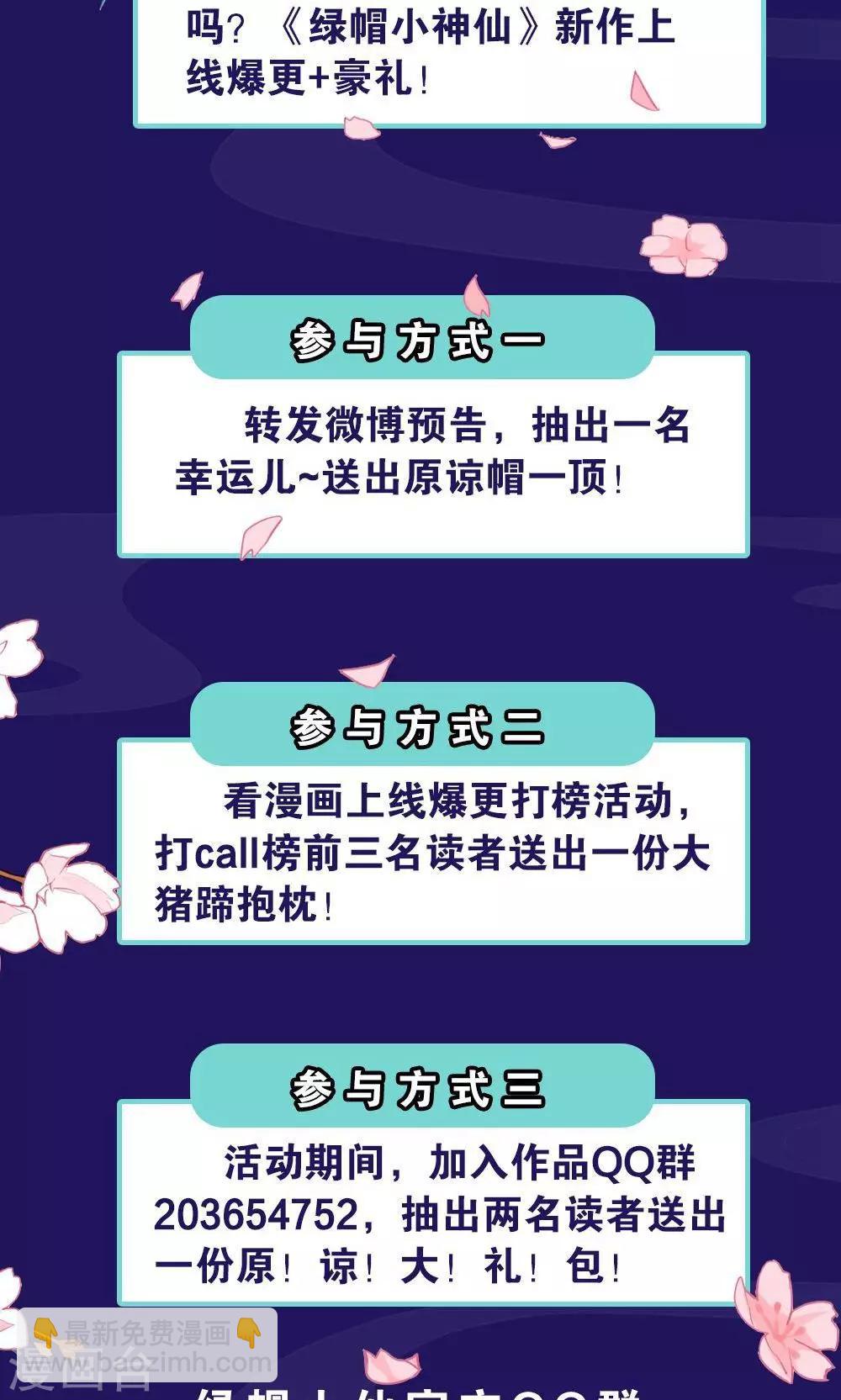 第1话 绿帽仙喜断姻缘35