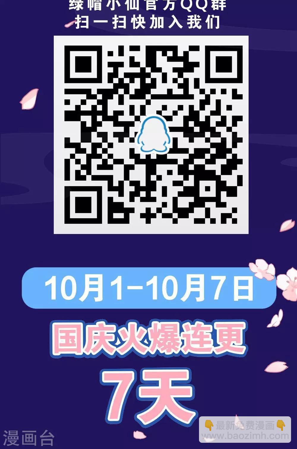 第1话 绿帽仙喜断姻缘36