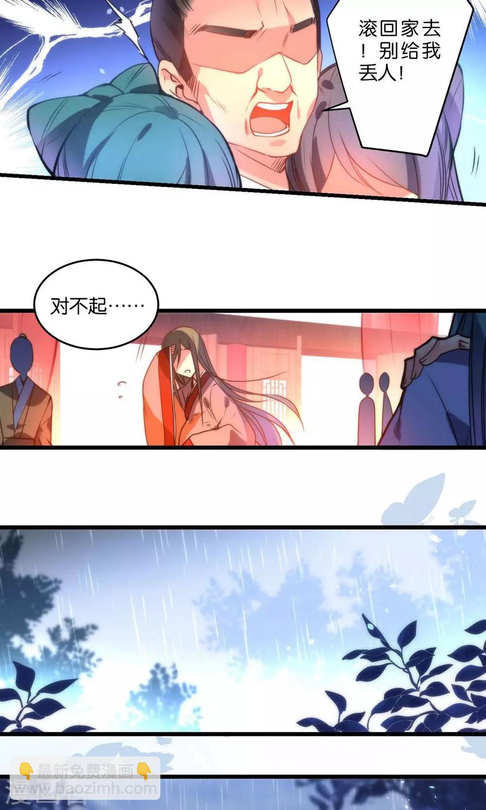 第1话 绿帽仙喜断姻缘4