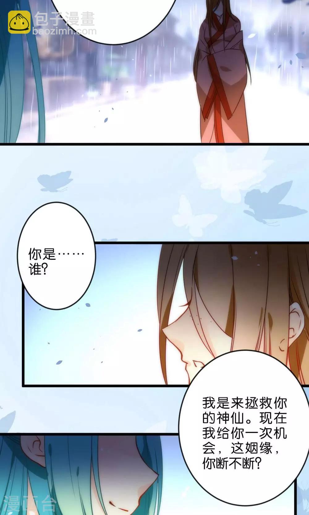 第1话 绿帽仙喜断姻缘6