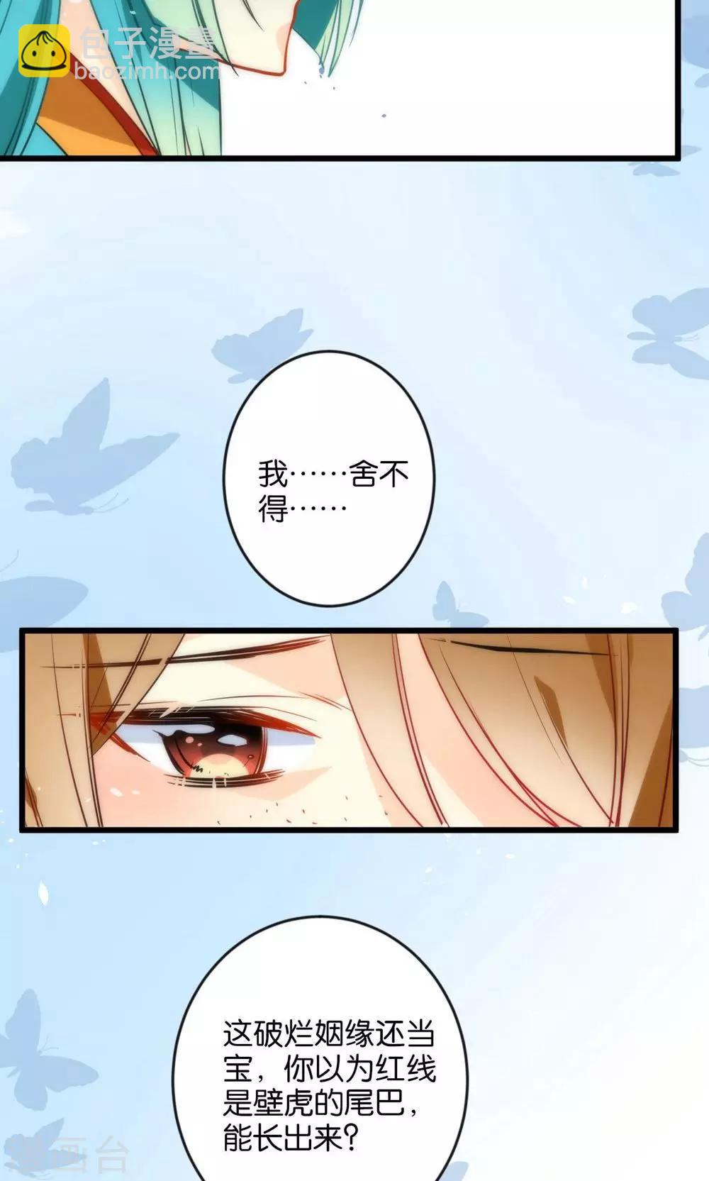 第1话 绿帽仙喜断姻缘7