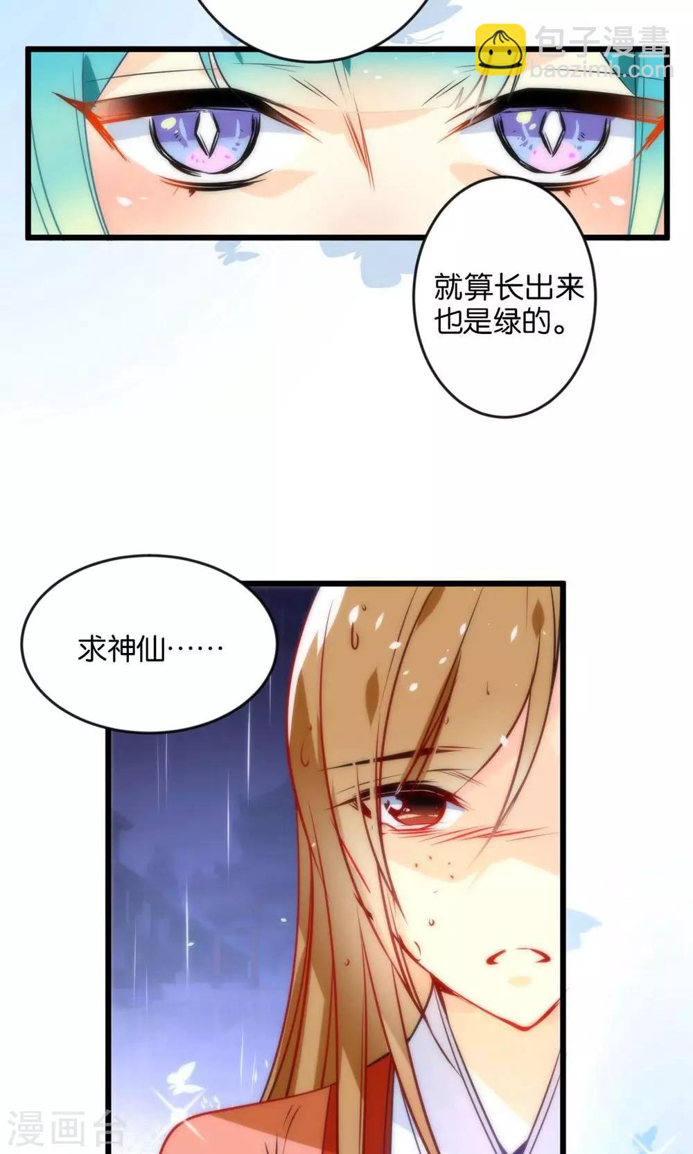 第1话 绿帽仙喜断姻缘8