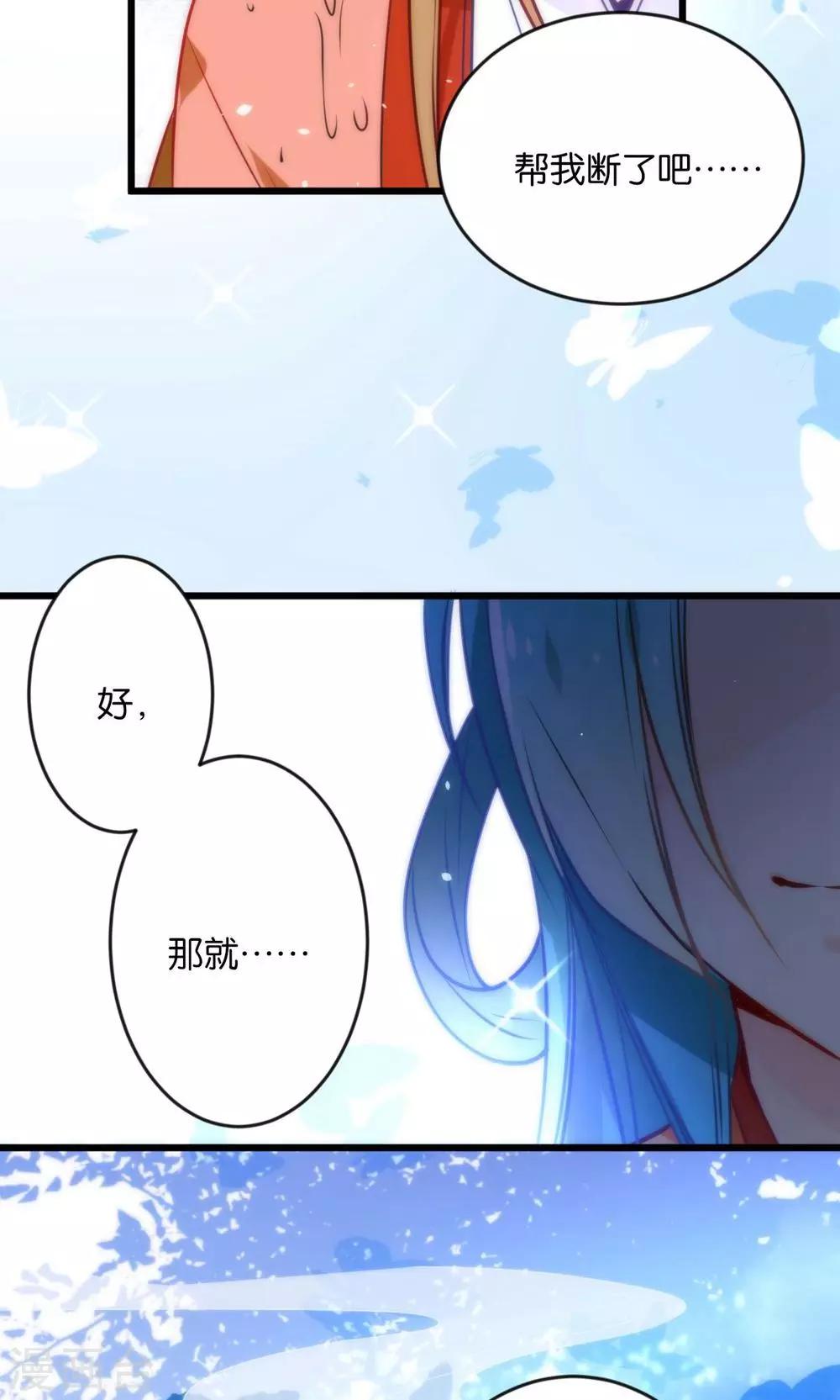 第1话 绿帽仙喜断姻缘9