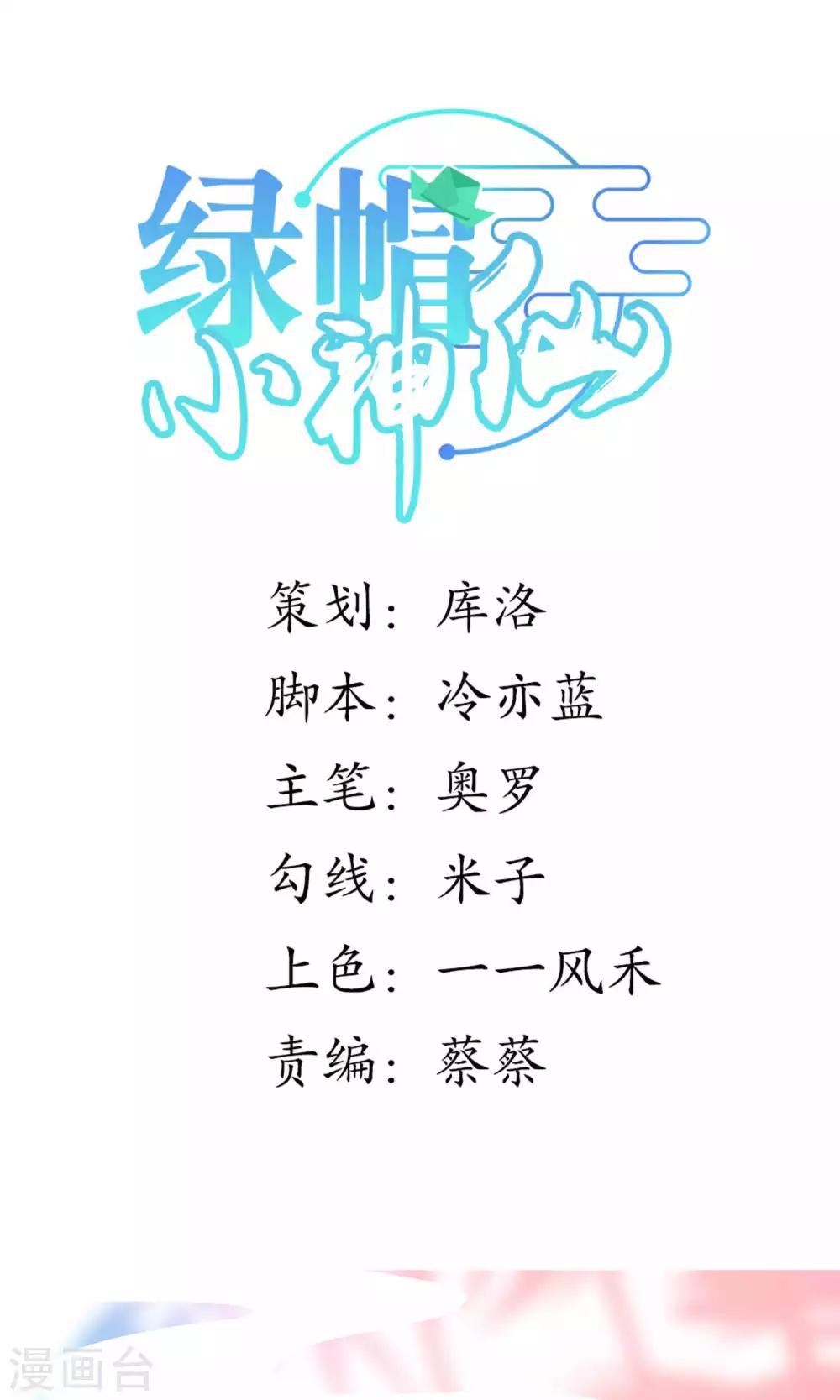 第10话  娘子……0