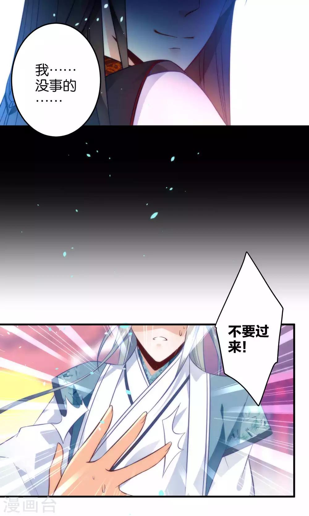 第10话  娘子……14